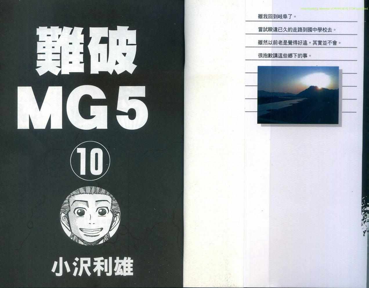 難破mg510卷