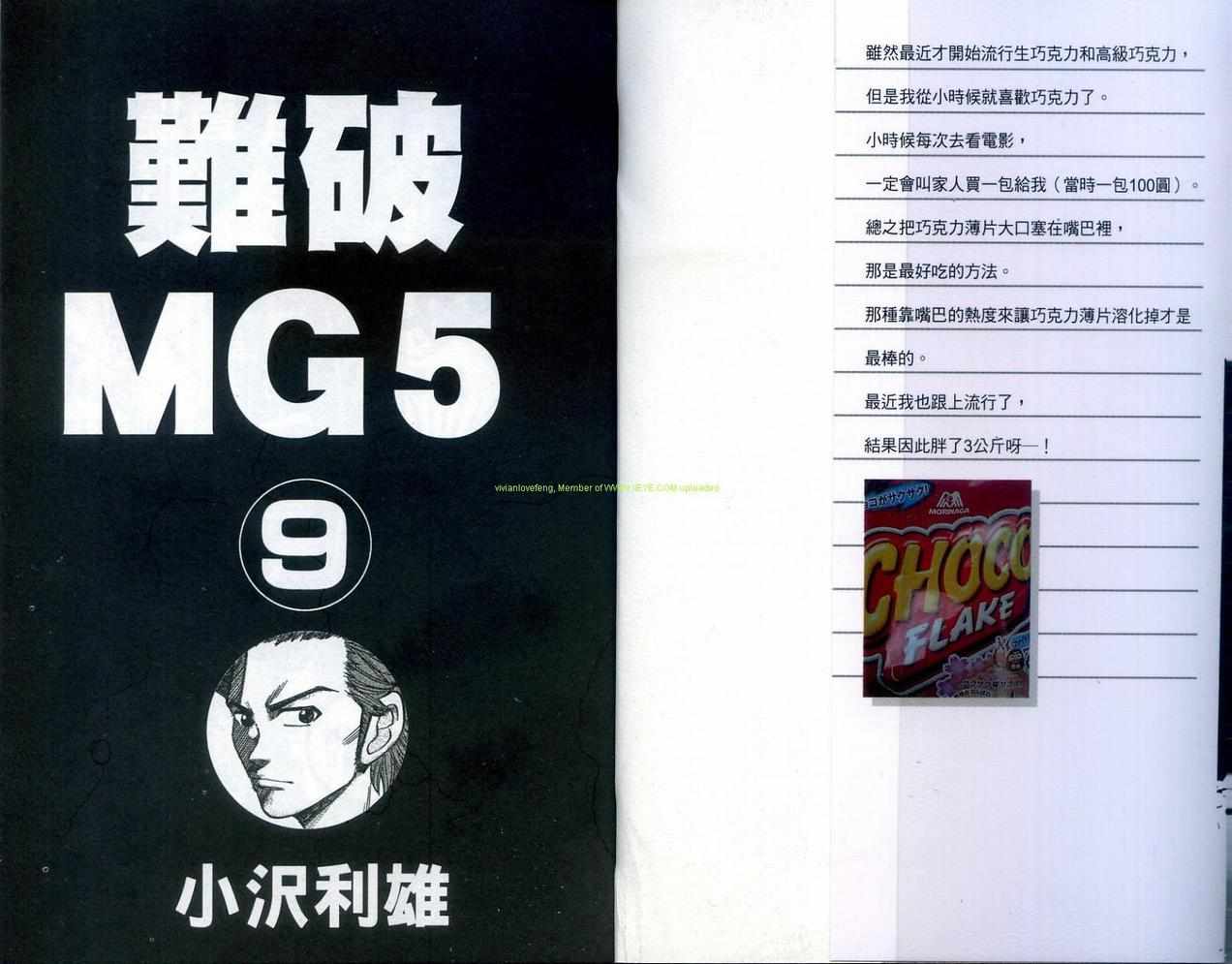 難破mg509卷