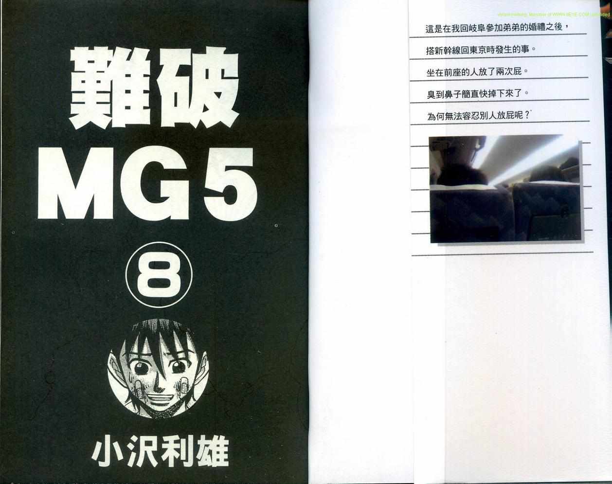 難破mg508卷