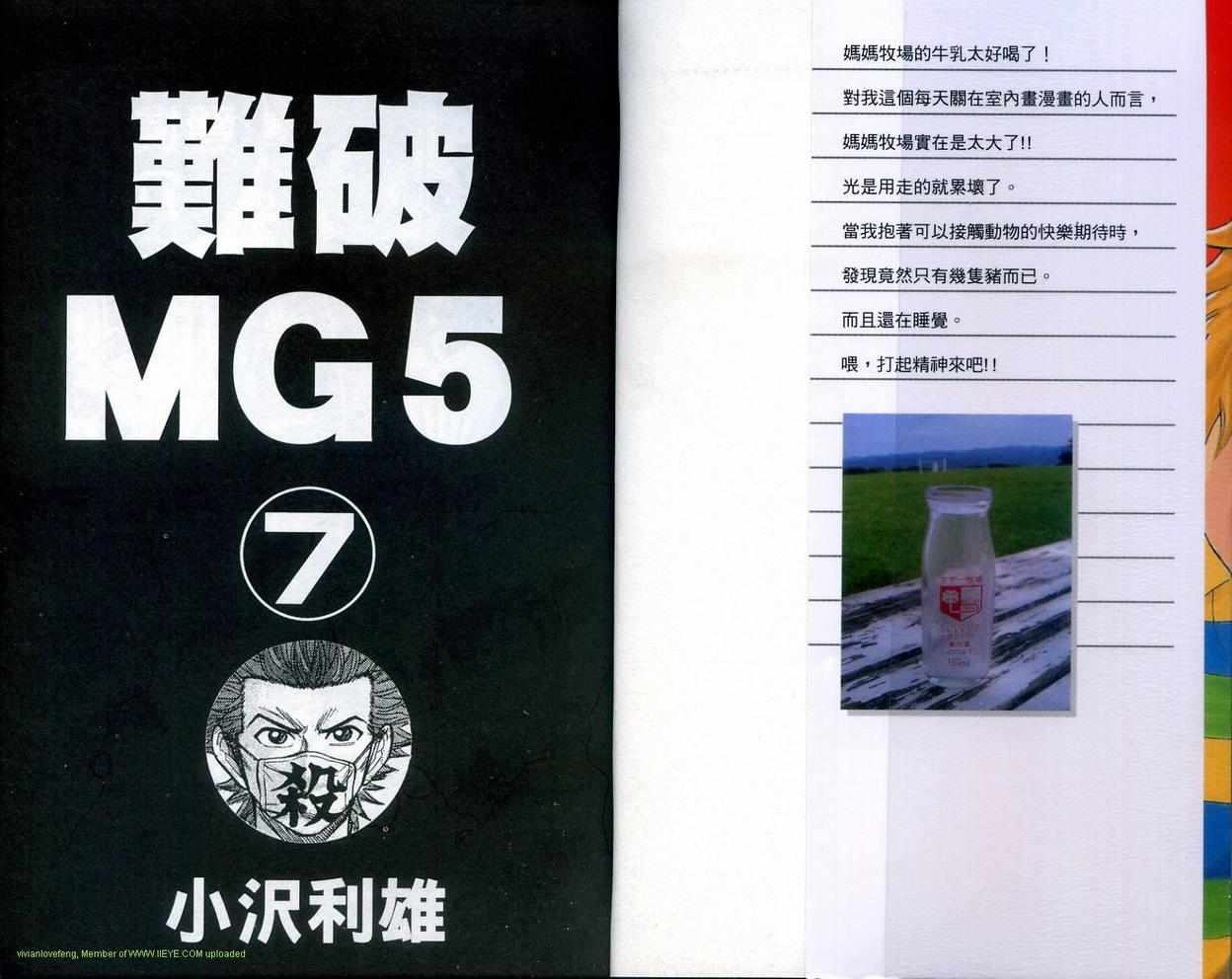 難破mg507卷