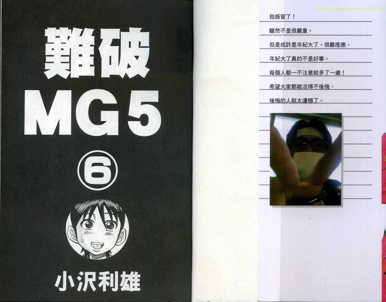 難破mg506卷