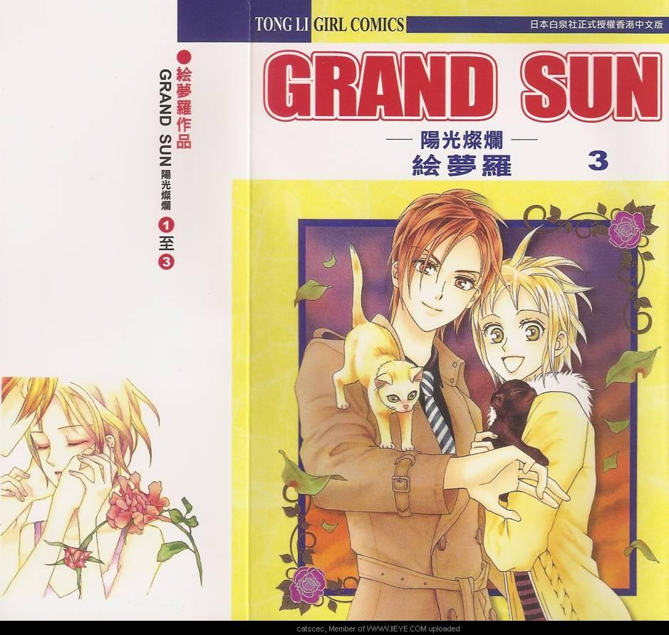 grand sun03卷