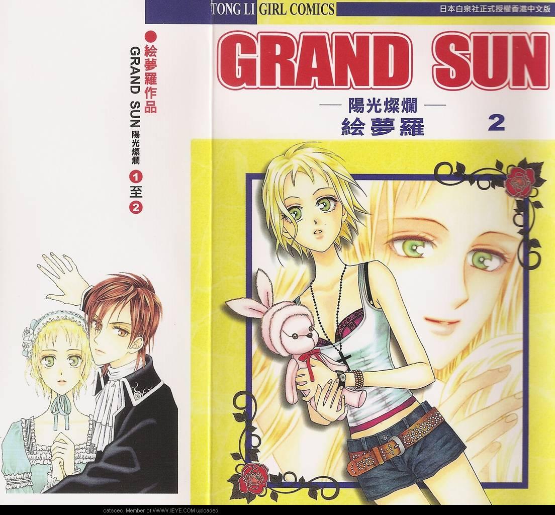 grand sun02卷