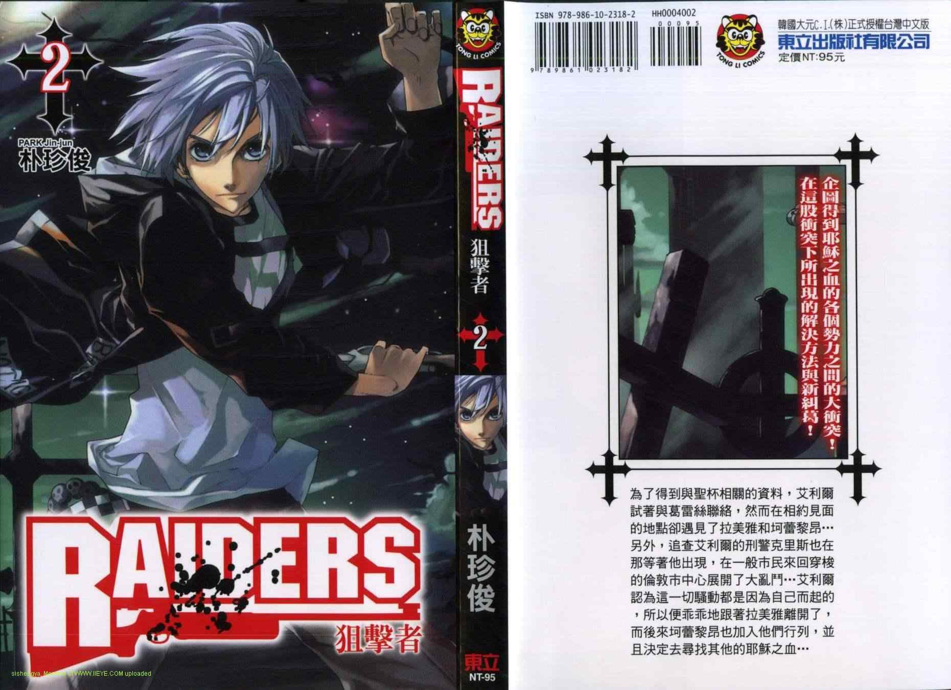 raiders02卷