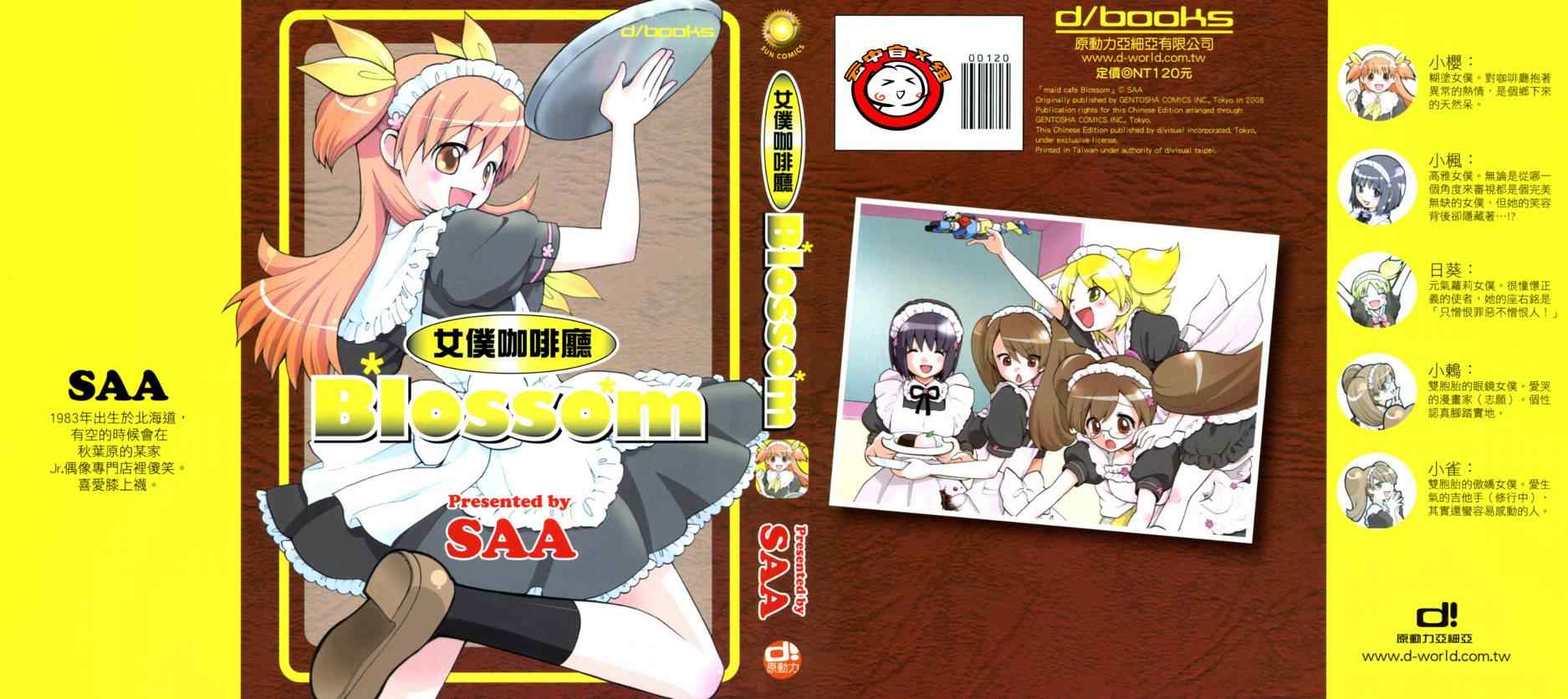 blossom01卷