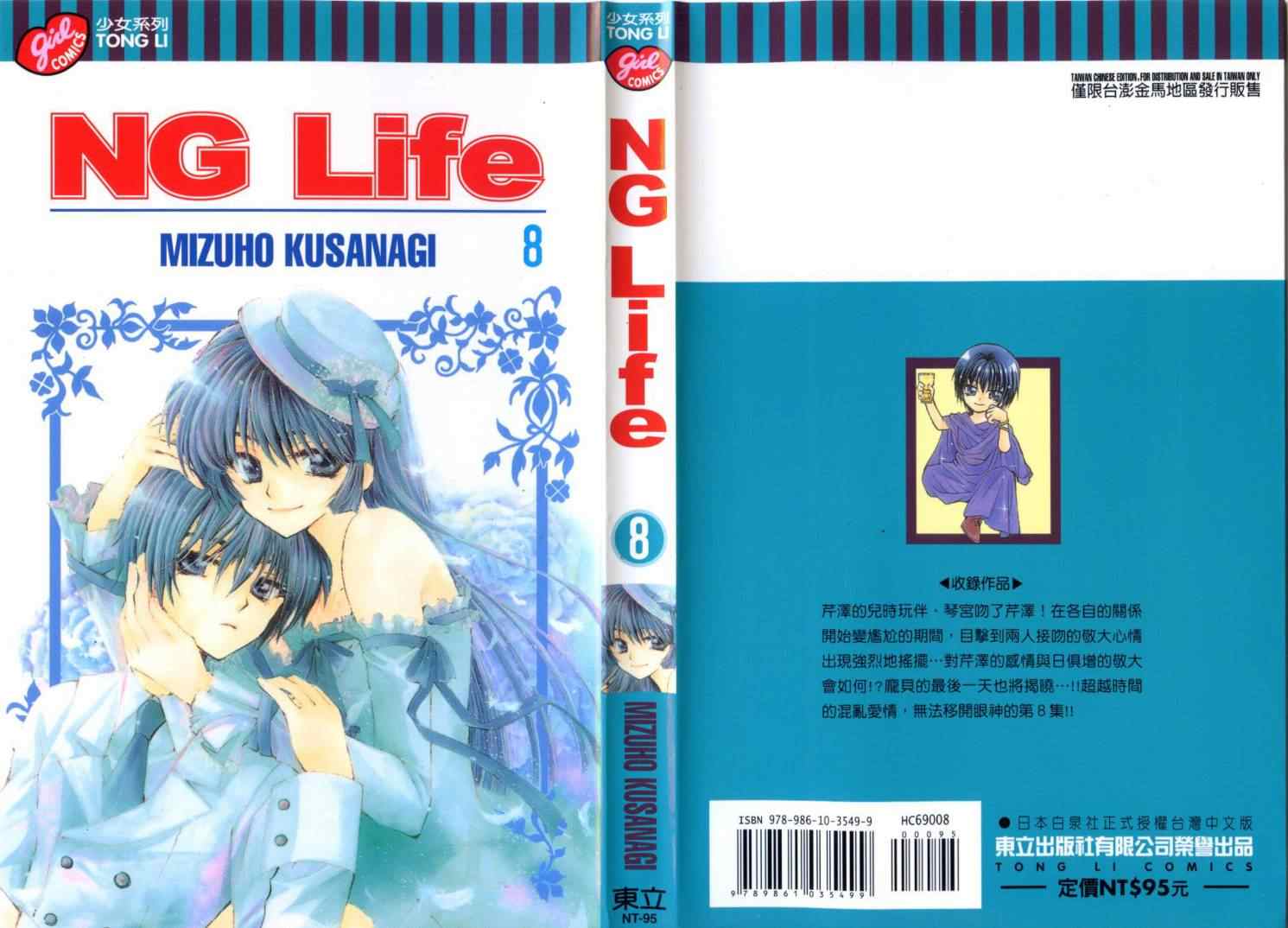 ng.life08卷