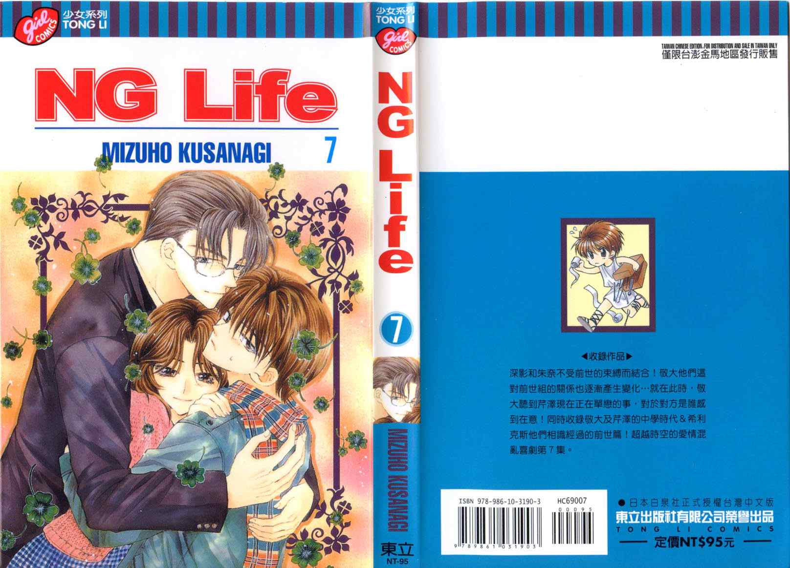 ng.life07卷