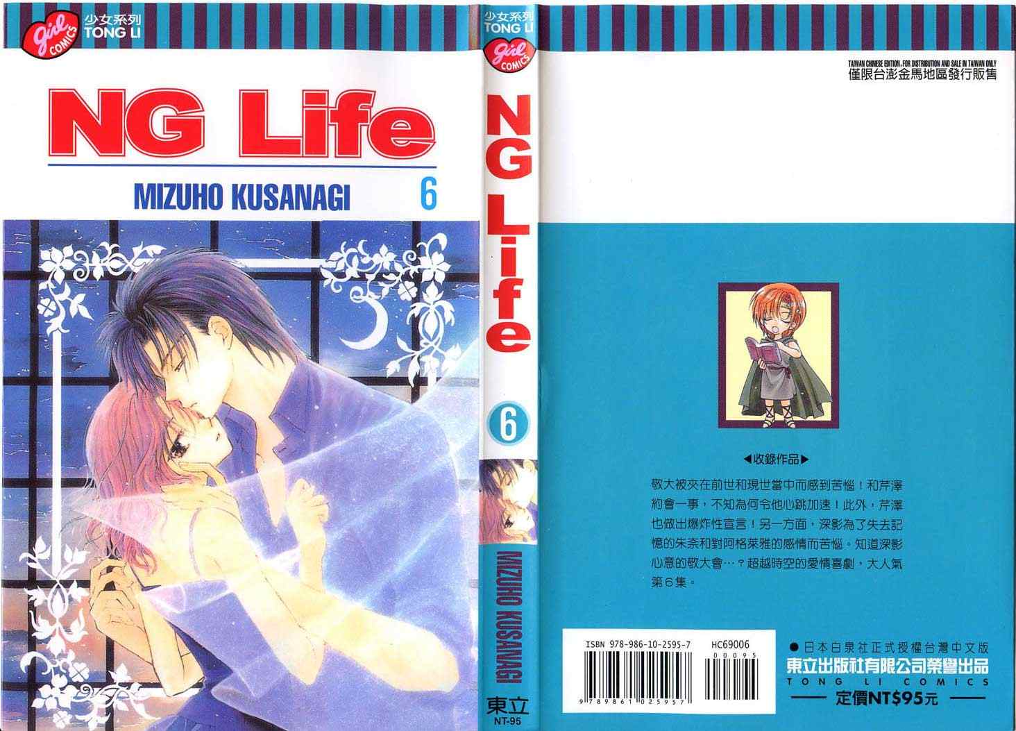 ng.life06卷