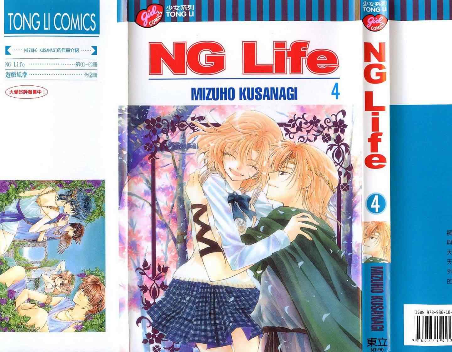 ng.life04卷