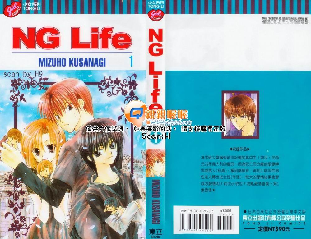 ng.life01卷