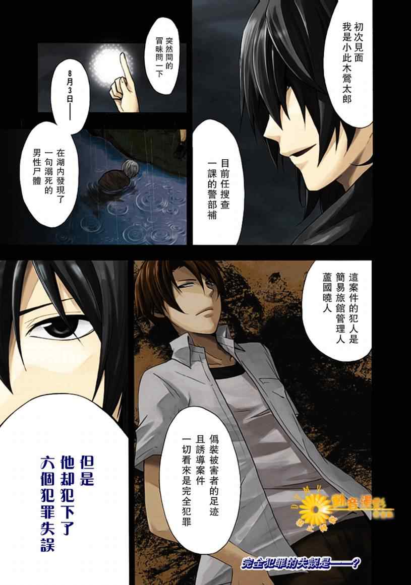 小此木鶯太郎01集