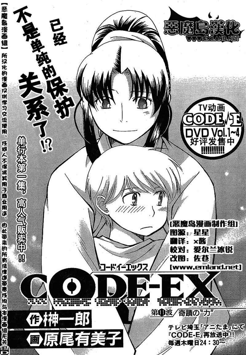 code-ex011集