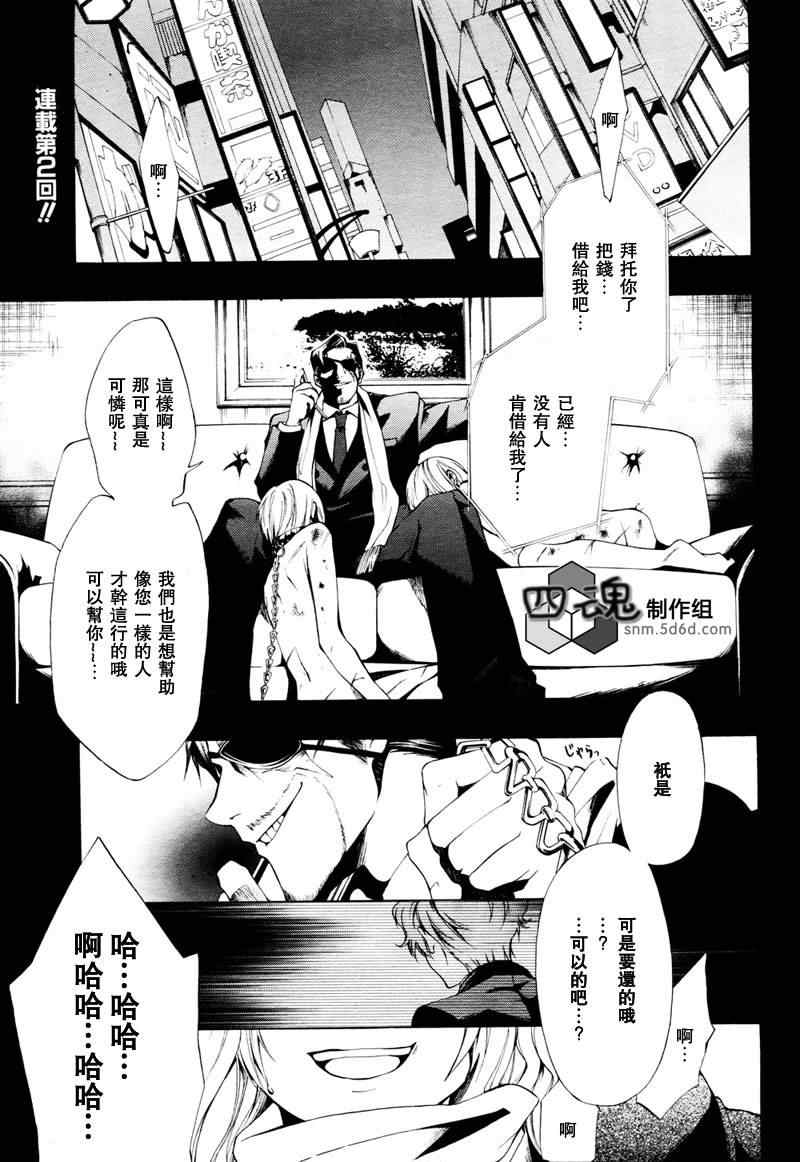 12人殺人屋02集