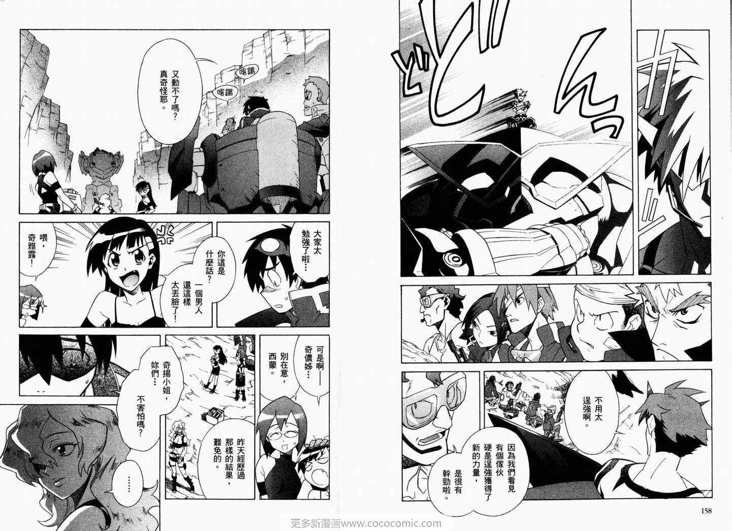 天元突破紅蓮之眼 螺旋少年譚漫畫螺旋少年譚01卷 第77頁 天元突破紅蓮之眼 螺旋少年譚螺旋少年譚01卷劇情 看漫畫