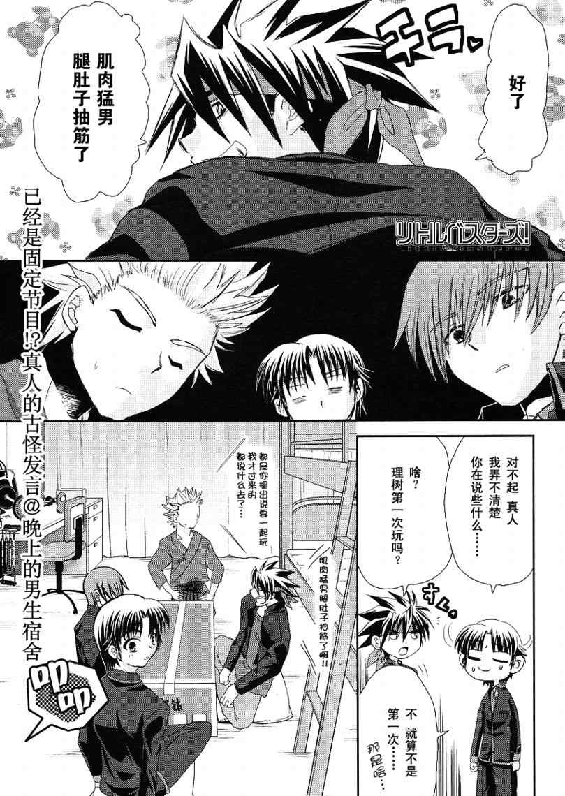 little_busters011集