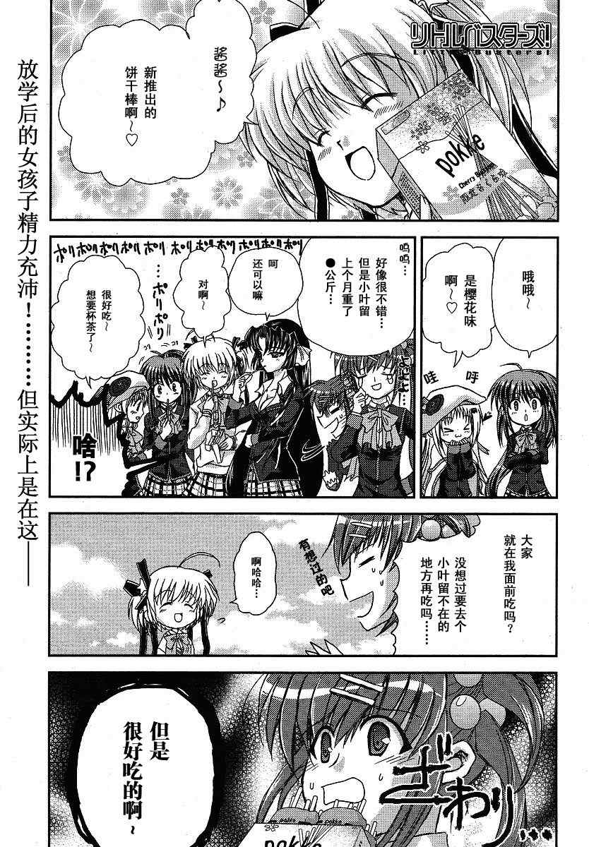 little_busters010集