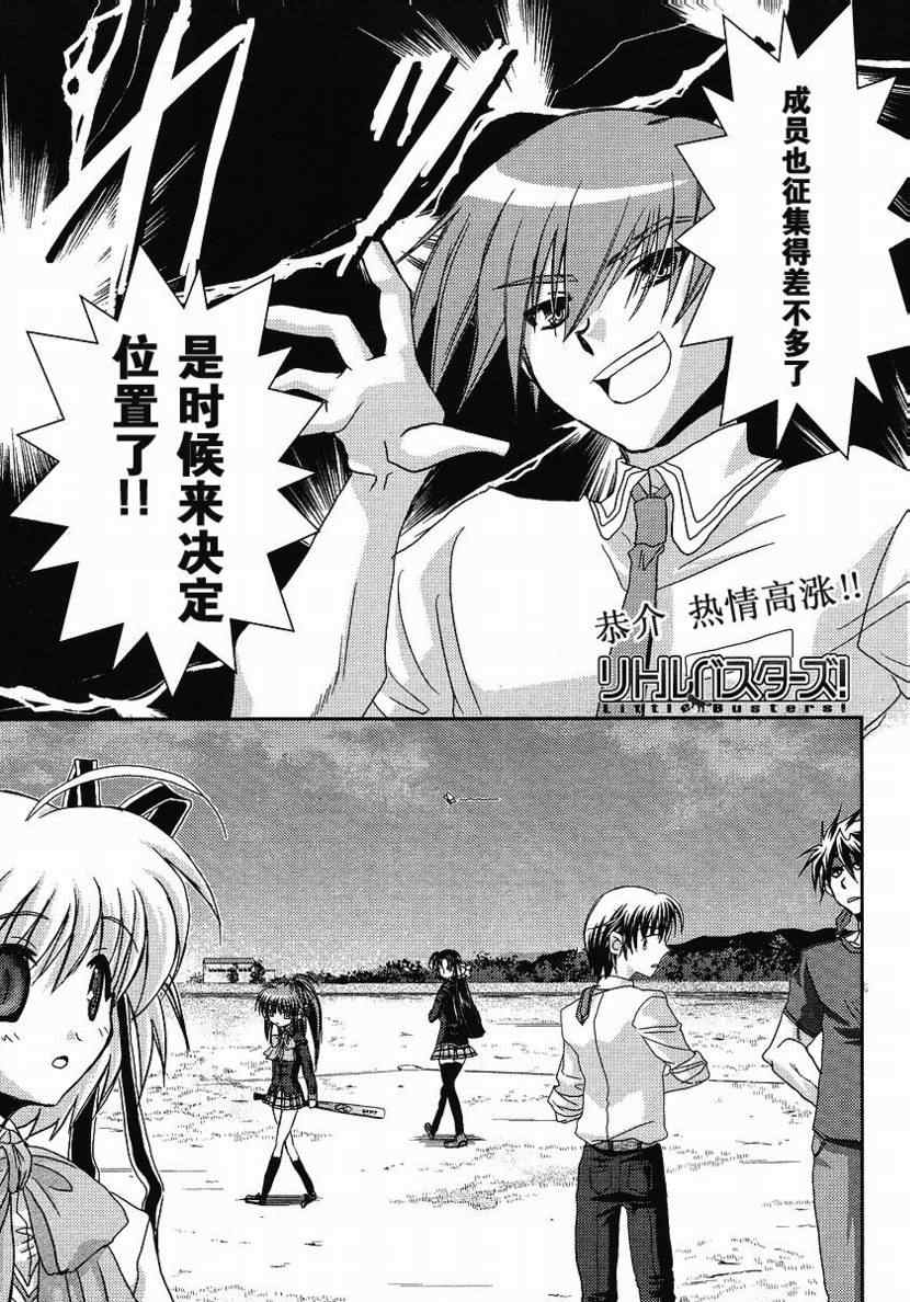 little_busters009集