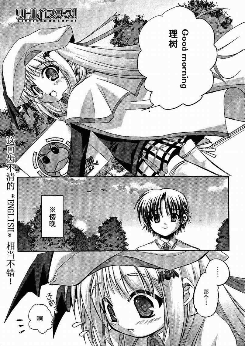 little_busters007集