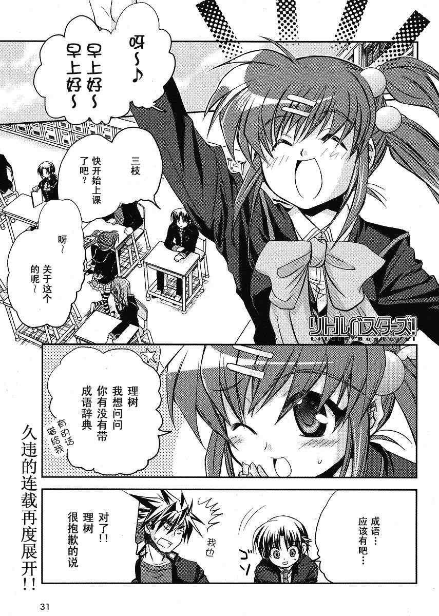 little_busters005集