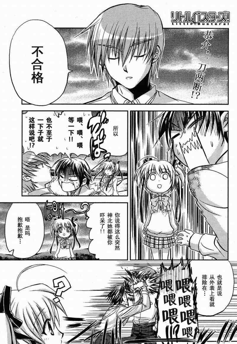 little_busters003集