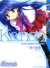 Kanon