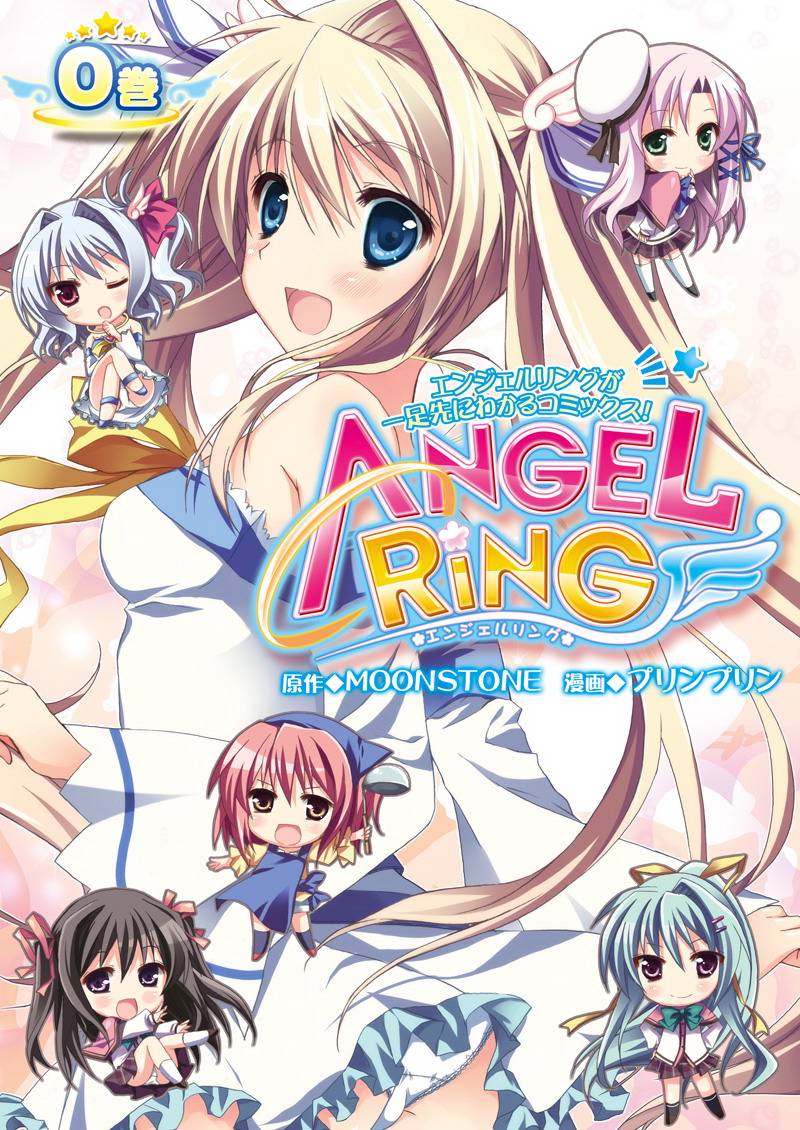 angel ring00集