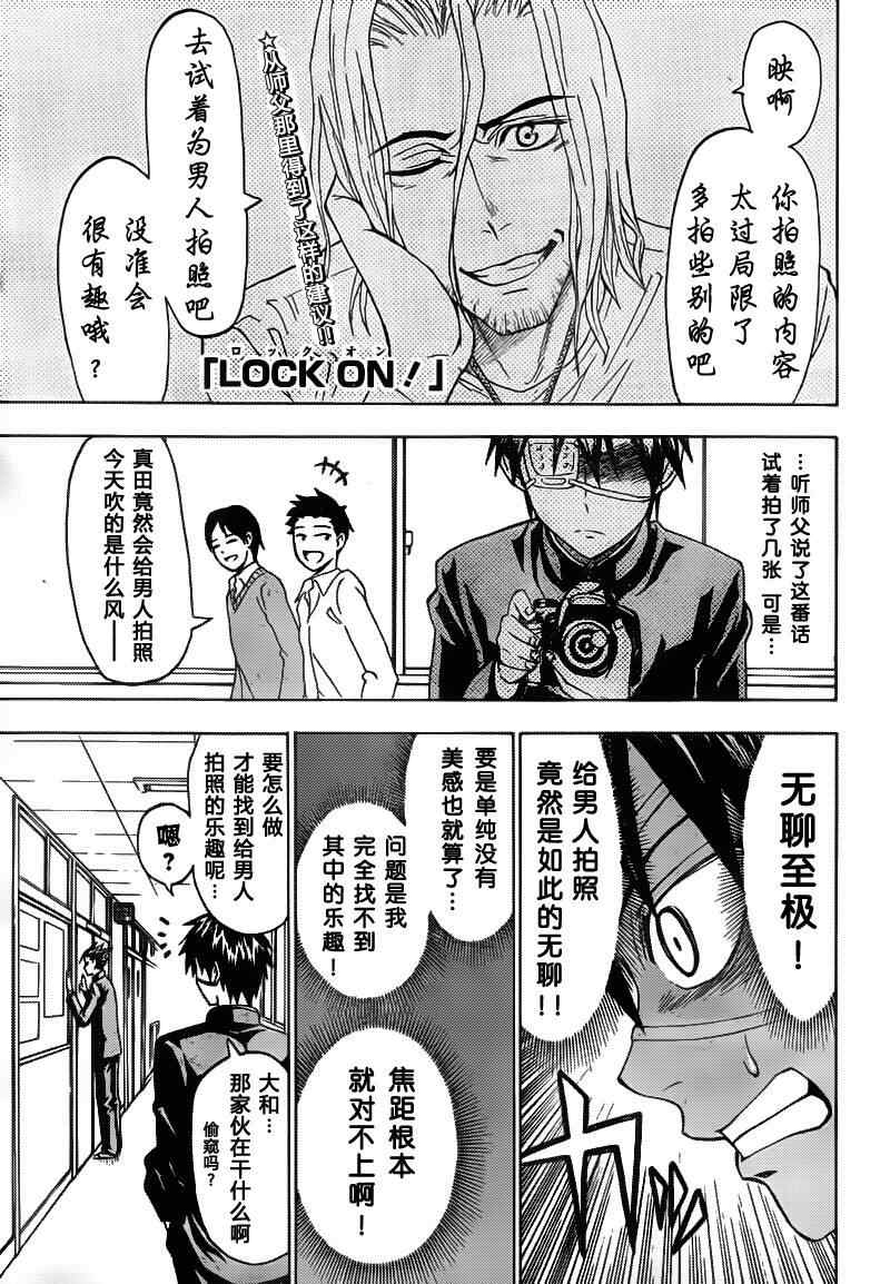 lock on!014集