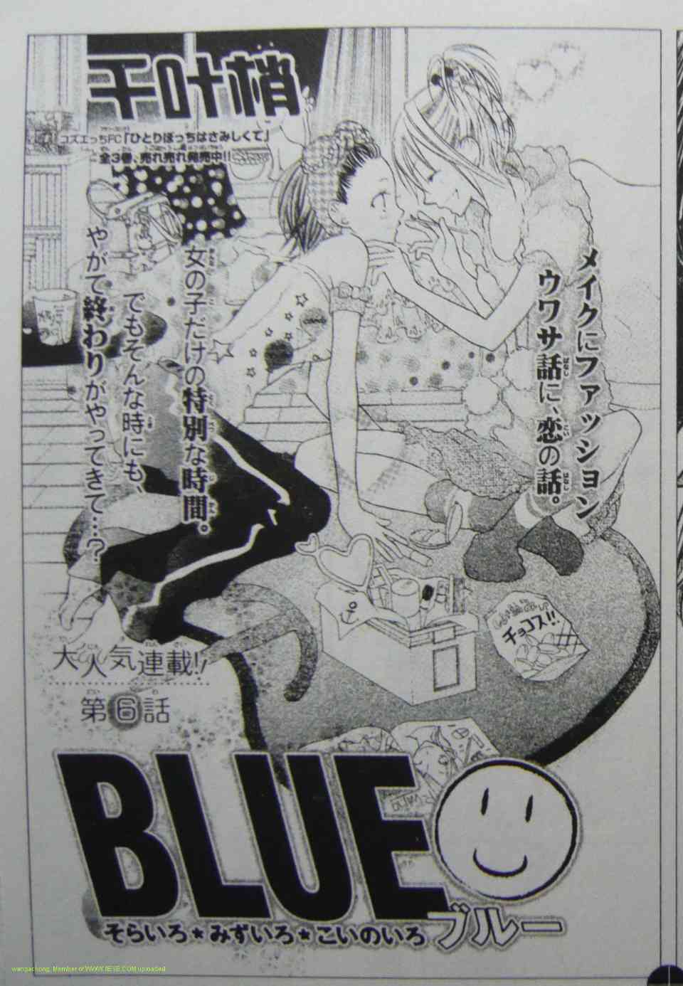 blue06集