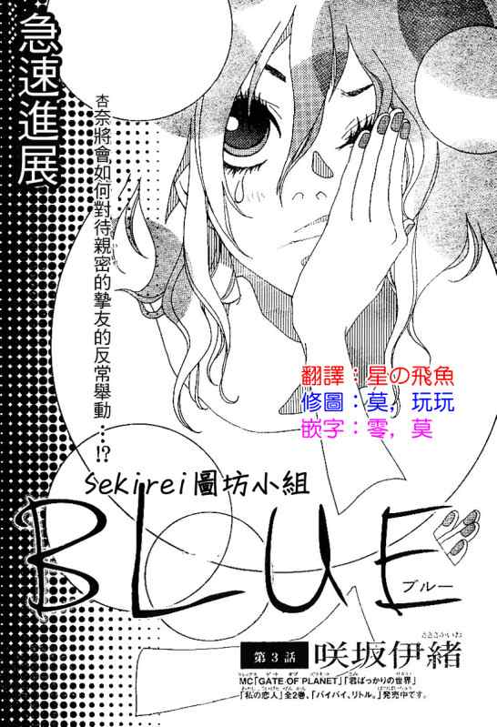 blue03集