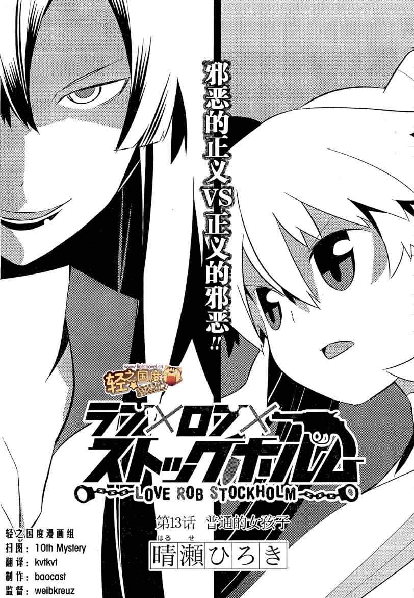 stockholm13集