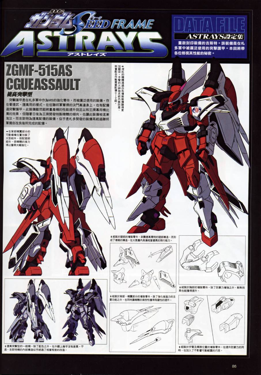 FRAME ASTRAYS 07集
