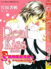 RealKiss真心的吻