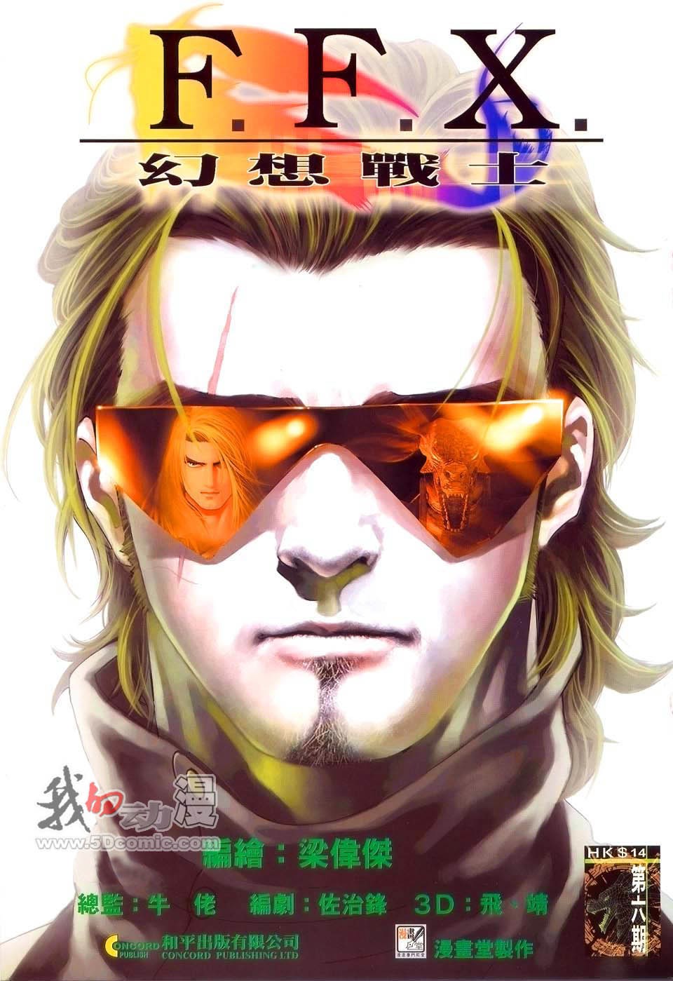 ffx幻想戰士06集