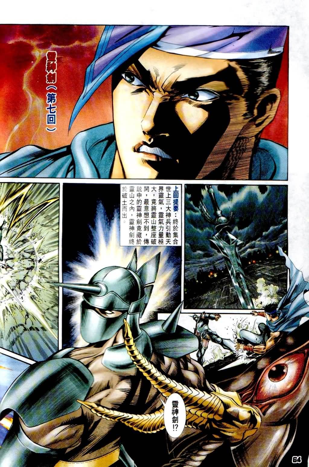 07集