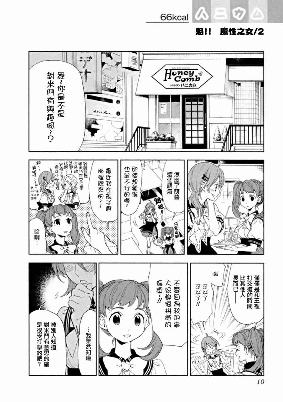 066話
