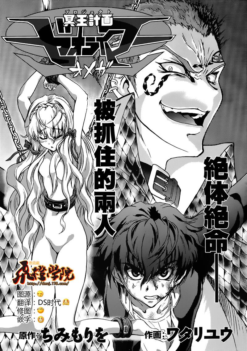 冥王計劃志雷馬010集