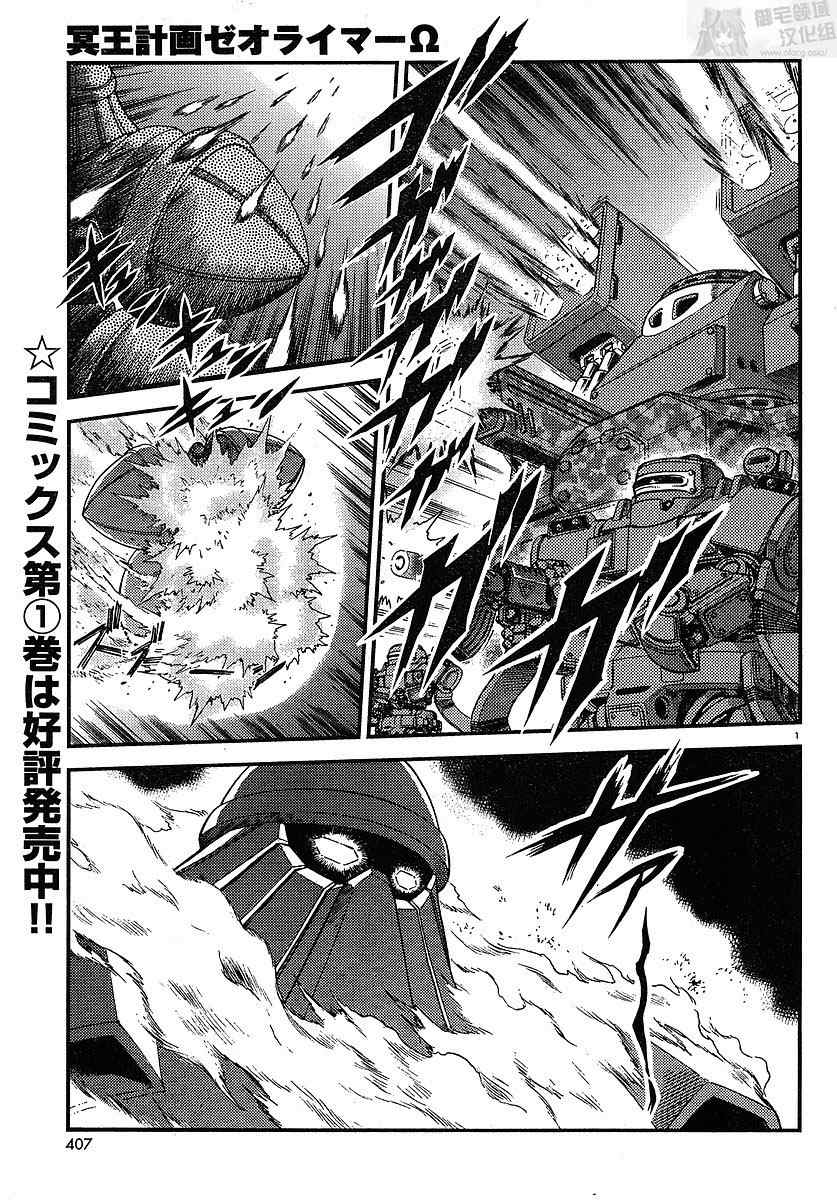 冥王計劃志雷馬008集