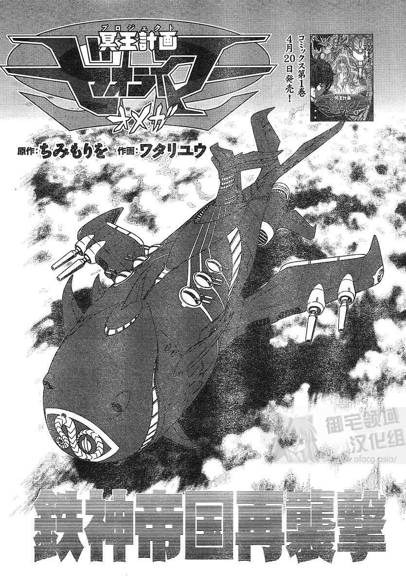 冥王計劃志雷馬007集