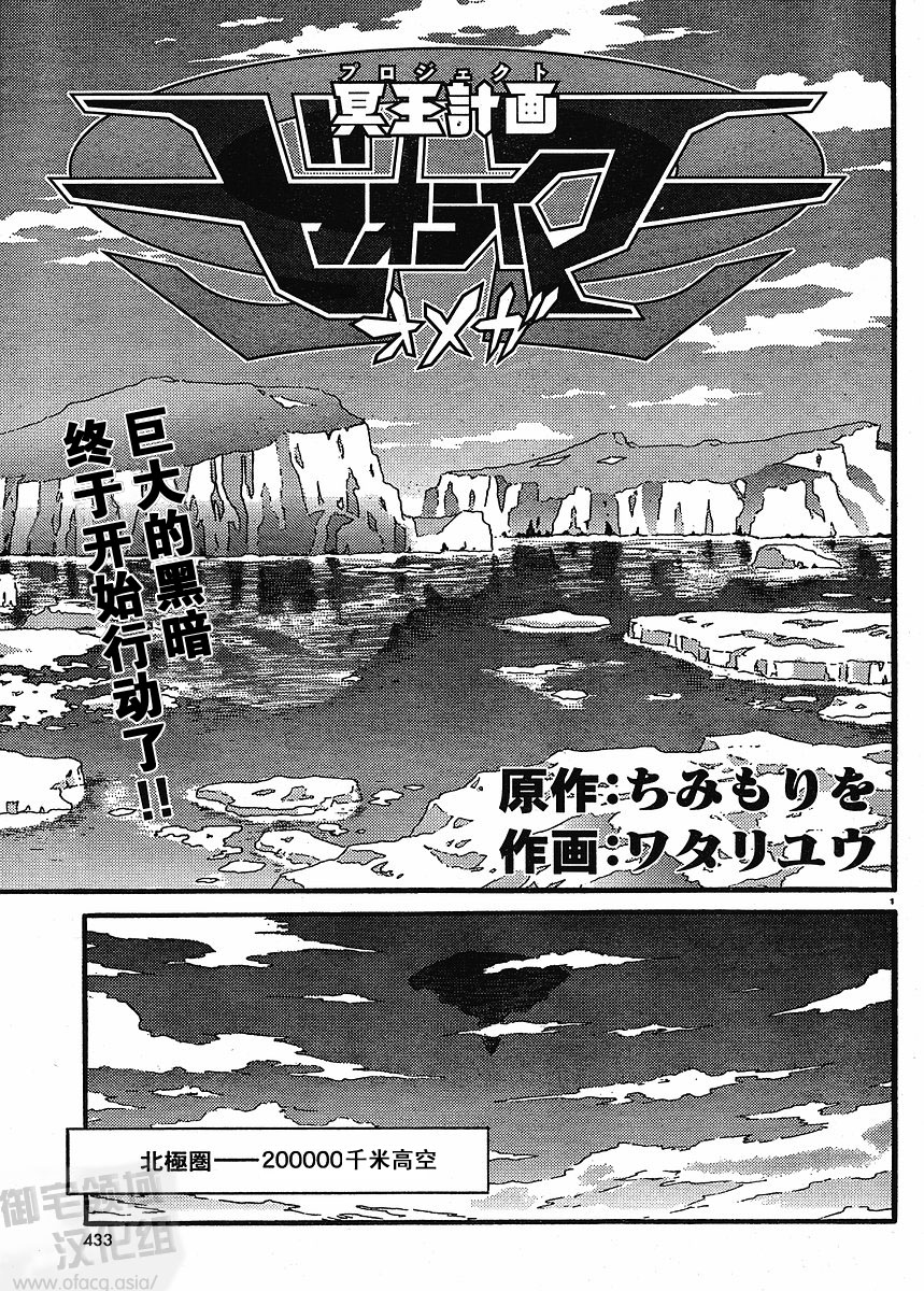 冥王計劃志雷馬005集