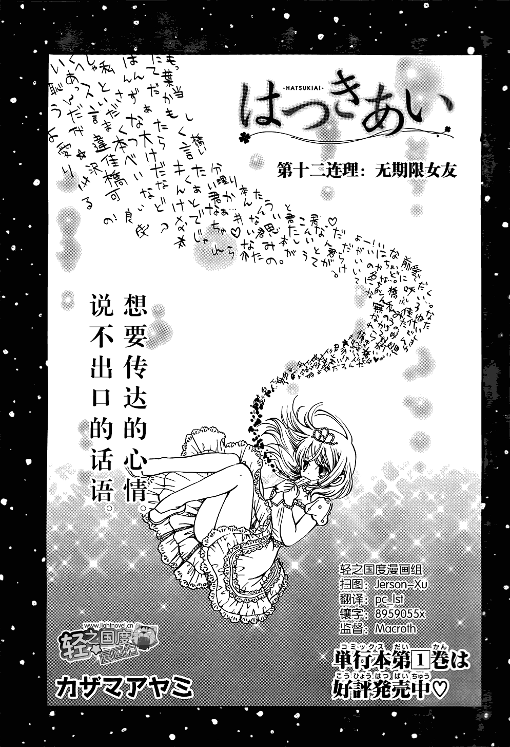 012集