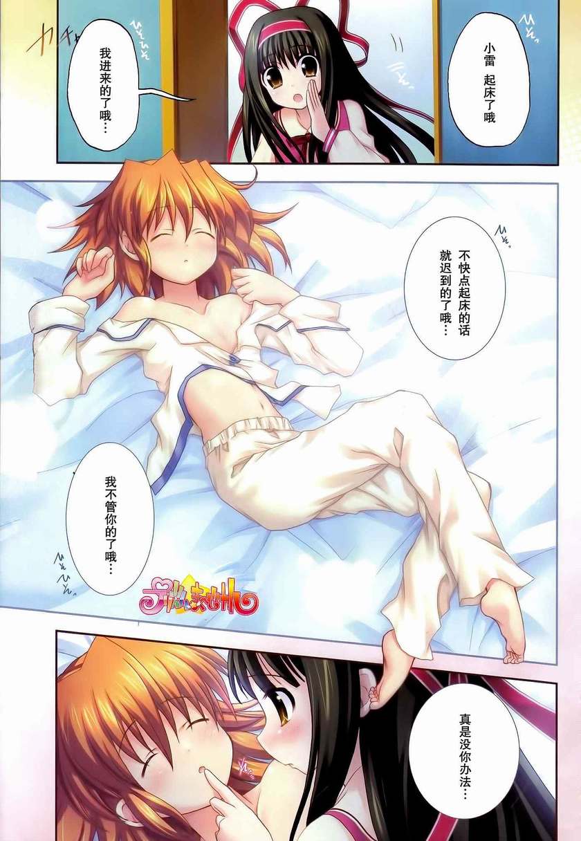 寶石☆魔法 01集