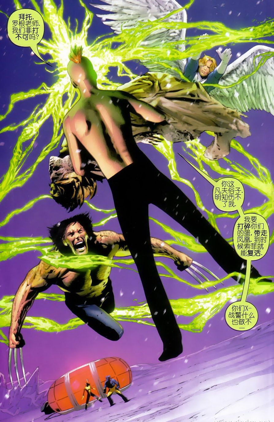 鳳凰之挽歌 05集