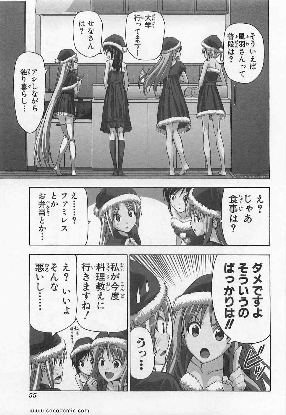 マンガ家さんとアシスタントさんと 日文 漫畫マンガ家 04卷 第59頁 マンガ家さんとアシスタントさんと 日文 マンガ家 04卷劇情 看漫畫