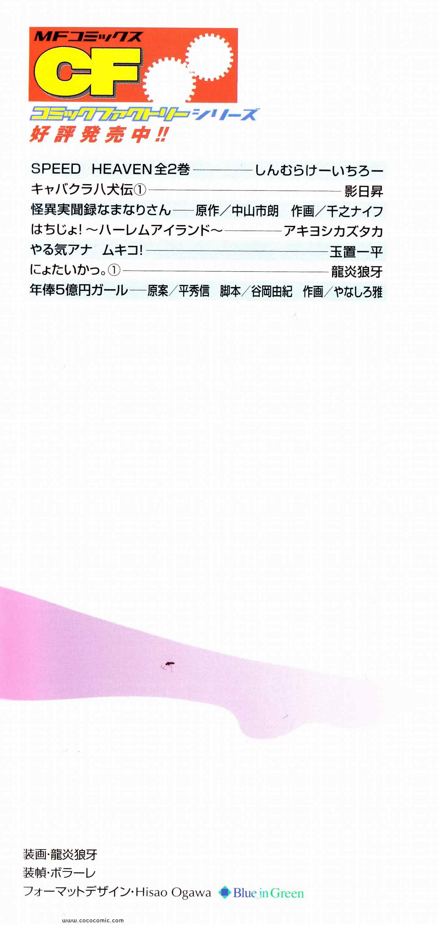 にょたいかっ 日文 俺がヒロインを助けすぎて世界がリトル黙示録 漫畫にょたいかっ 01卷 第3頁 にょたいかっ 日文 にょたいかっ 01卷劇情 看漫畫