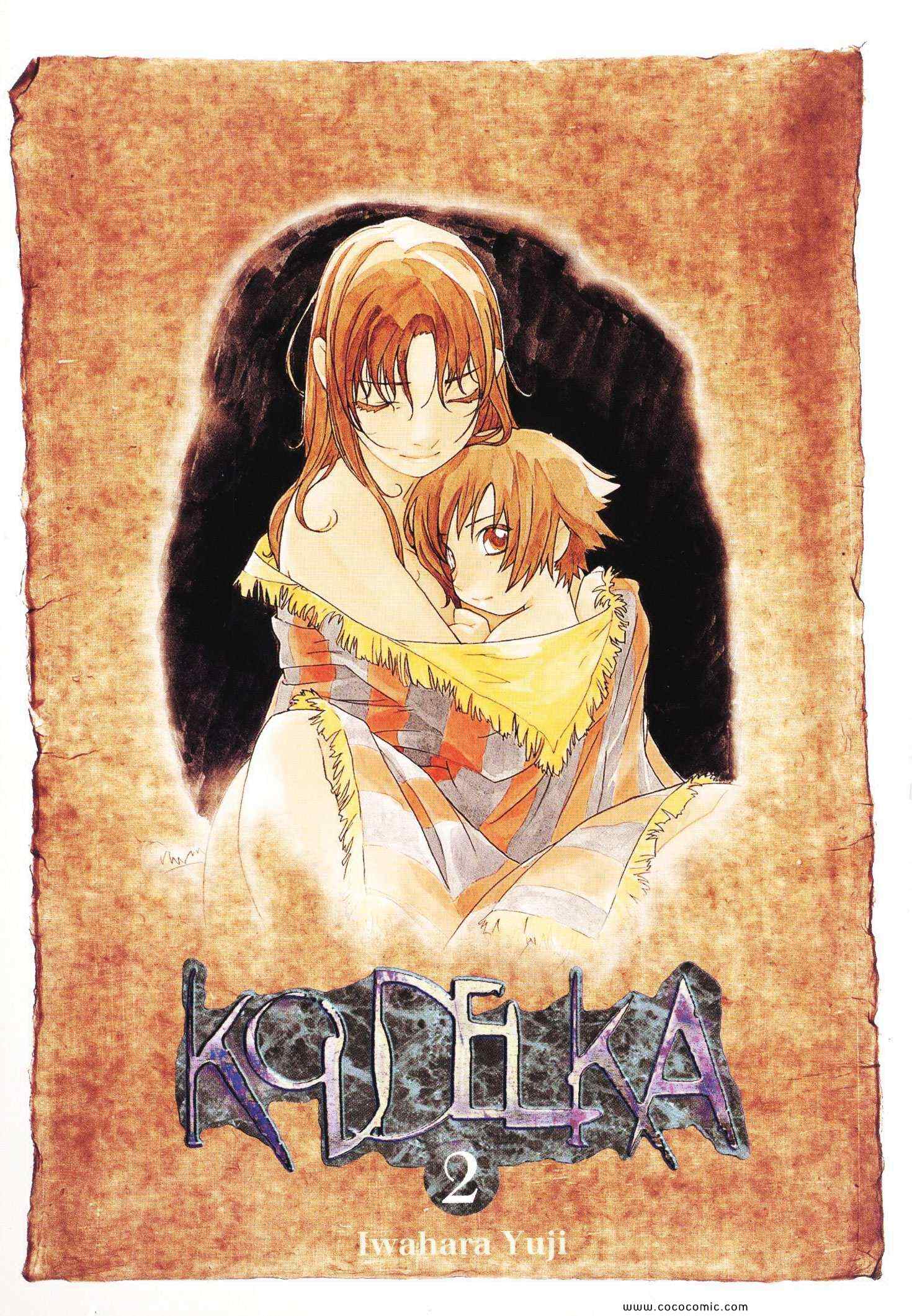 クーデルカ 002卷