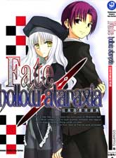 Fate/hollow ataraxia