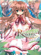 Rewrite:SIDE-B(日文)