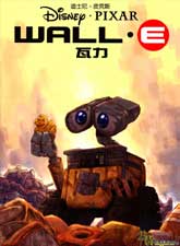 Wall E