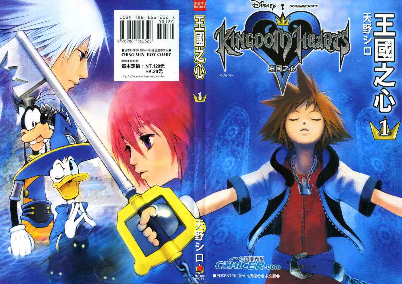 kingdomhearts01卷