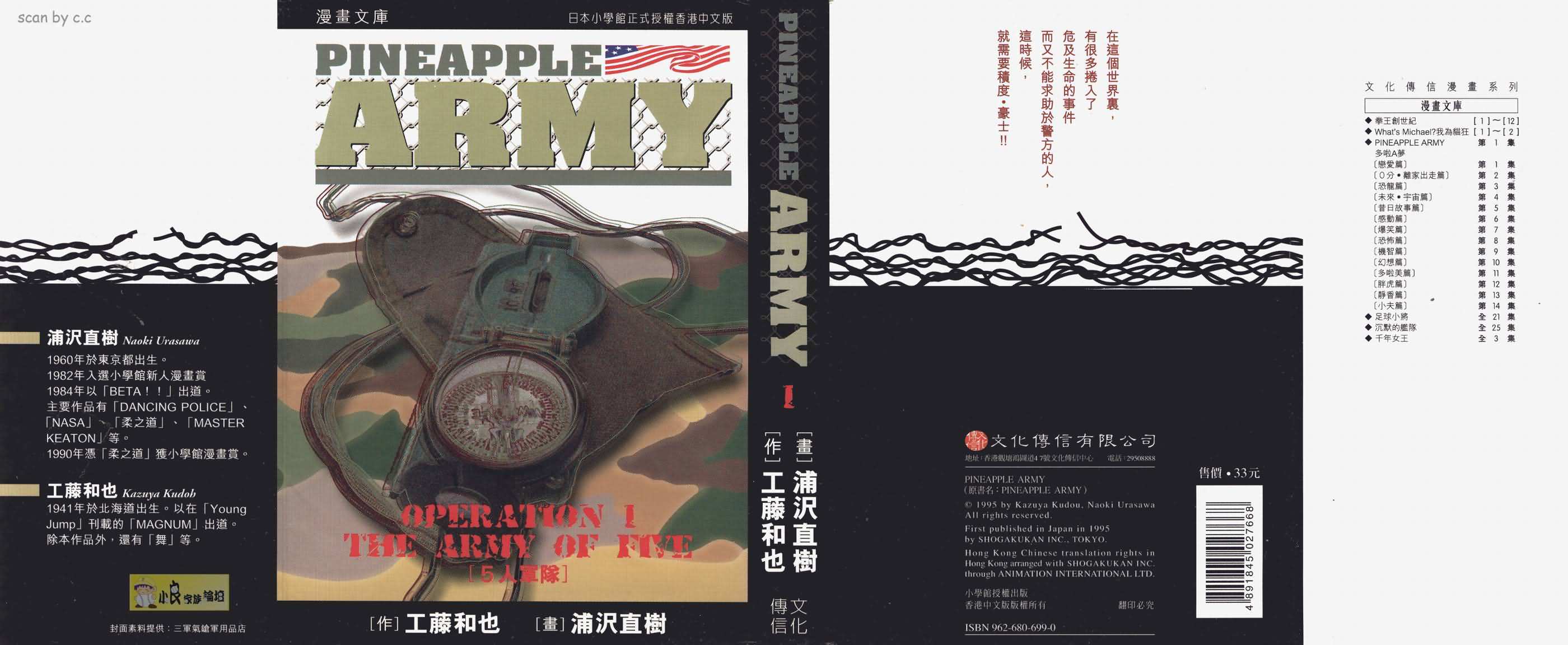 ARMY 01卷
